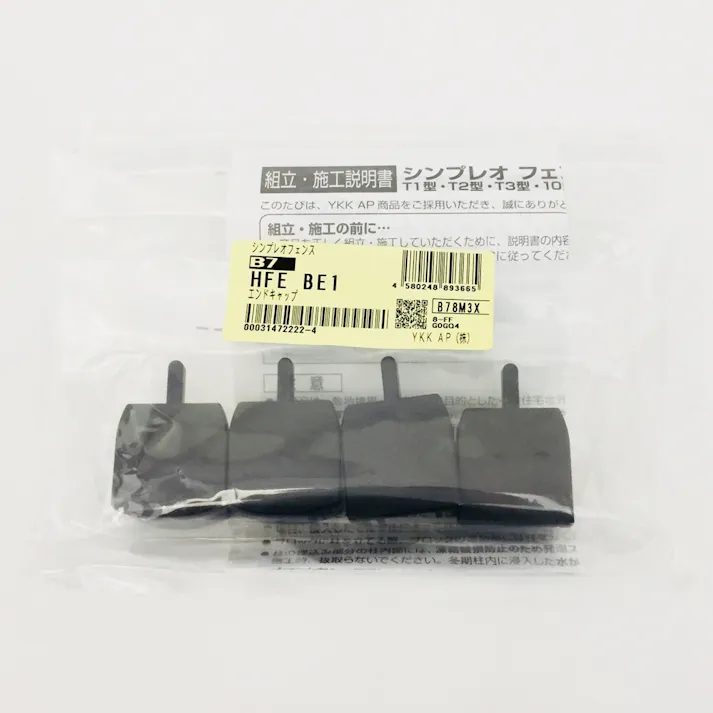 シンプレオフェンス エンドキャップ ブラック(販売終了)