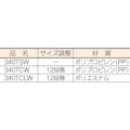 【CAINZ-DASH】大阪ケミカル チューブクランプＳ白　（１０個入） 340TSW【別送品】