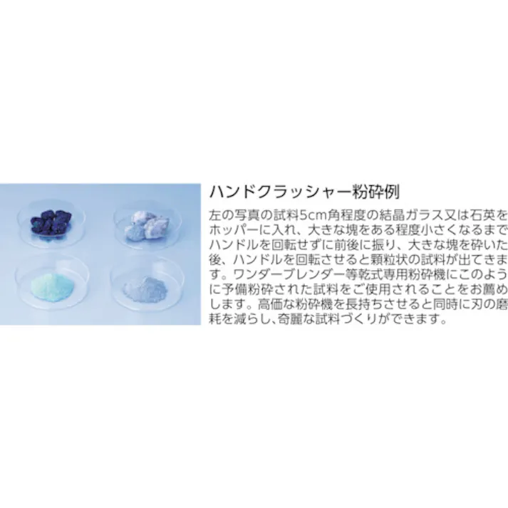【CAINZ-DASH】大阪ケミカル ハンドクラッシャー HC-1【別送品】