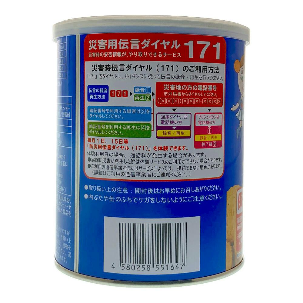 アミノエース 保存用 ミレービスケット 缶 避難用品・非常食・保存食 ホームセンター通販【カインズ】