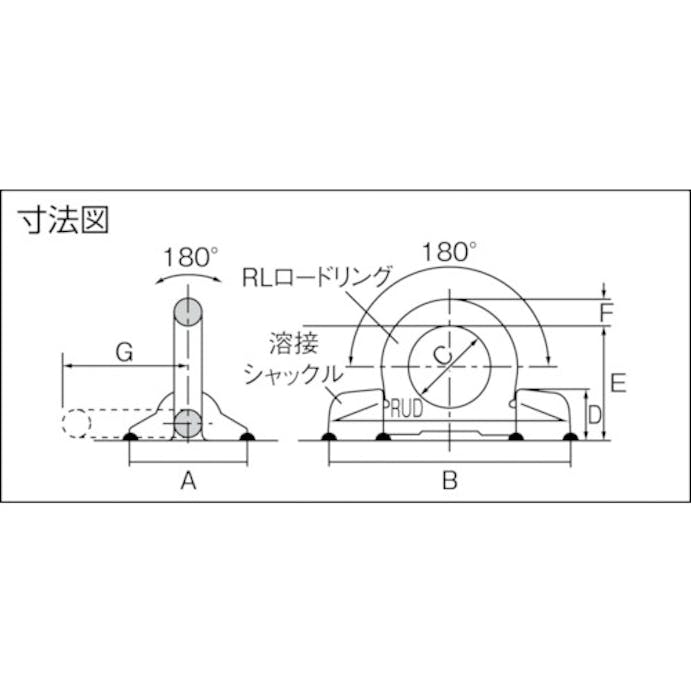 【CAINZ-DASH】ルッドスパンセットジャパン 溶接式リングシャックル　ＶＲＢＳ　４ VRBS-4【別送品】