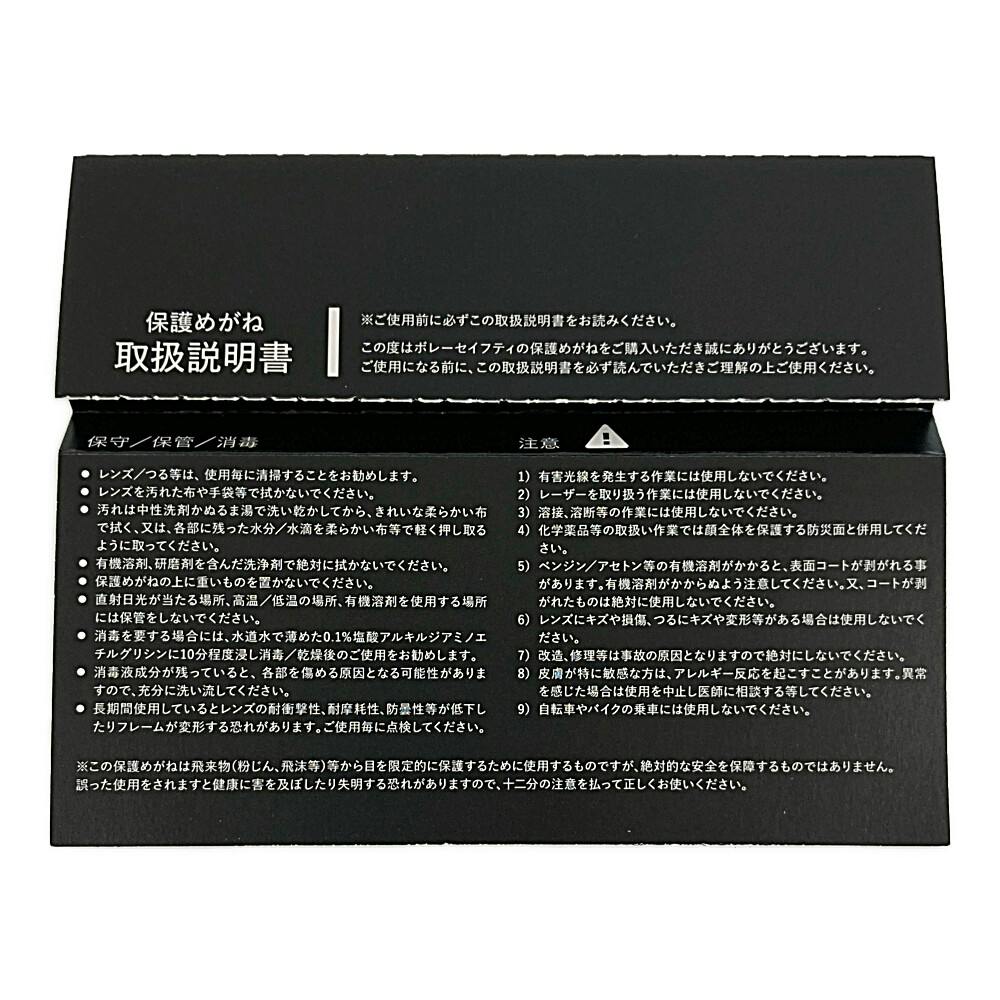 ボレー bolle SAFETY アイリス クリアレンズ HCブリスターパッケージ