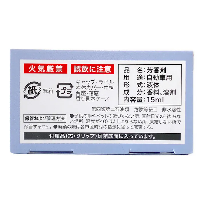 SPRジャパン サムライウーマン カーフレグランス アクアアスターの香り 14ml