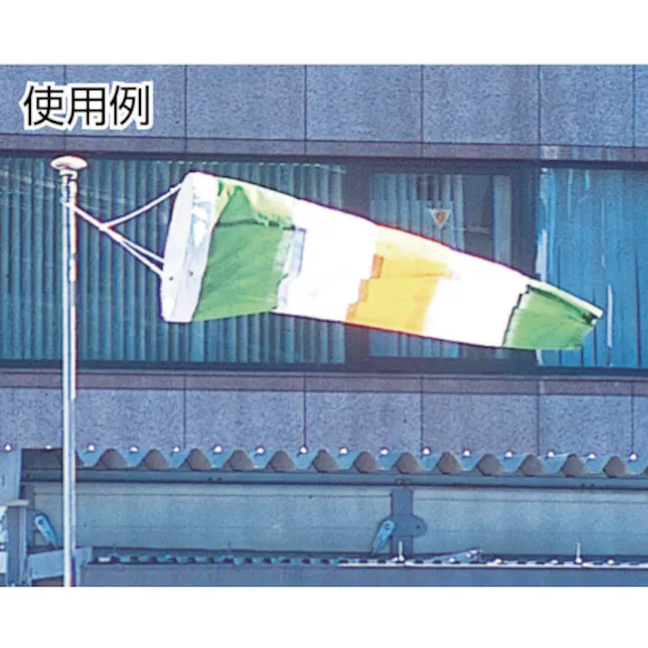 【CAINZ-DASH】つくし工房 ファインメッシュ吹き流し 大 640-L【別送品】