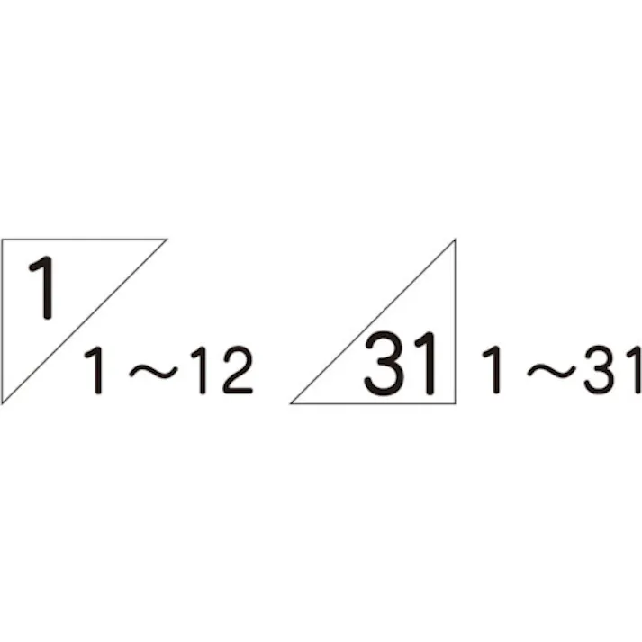 【CAINZ-DASH】つくし工房 作業工程マグネット 日付用数字 48枚組 MG-4DZ【別送品】