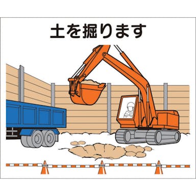 【CAINZ-DASH】つくし工房 作業工程マグネット　「土を掘ります」 4-M2【別送品】