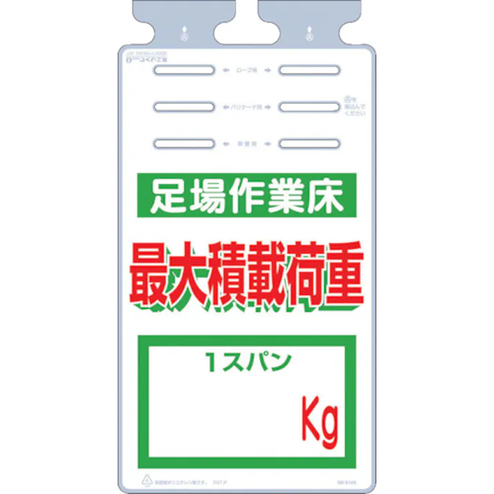 【CAINZ-DASH】つくし工房 つるしっこ 「足場作業床 最大積載荷重 kg」 SK-514X【別送品】