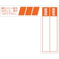 【CAINZ-DASH】つくし工房 ケーブルタグ　巻き付け式　オレンジ 29-G【別送品】