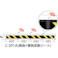 【CAINZ-DASH】つくし工房 コーナークッションスリム 緑地 白反射シート 幅220×長さ2mm C-201B【別送品】