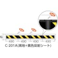 【CAINZ-DASH】つくし工房 コーナークッションスリム　青地　白反射シート　幅２２０×長さ２ｍｍ C-201D【別送品】