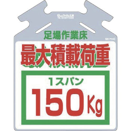 つくし工房 吊り下げ標識 筋かい用つるしっこ「最大積載荷重150kg」 SK-714C 単管標識 つくし工房 吊り下げ標識 筋かい用つるしっこ「最大積載荷重150kg」 SK-714C 単管標識