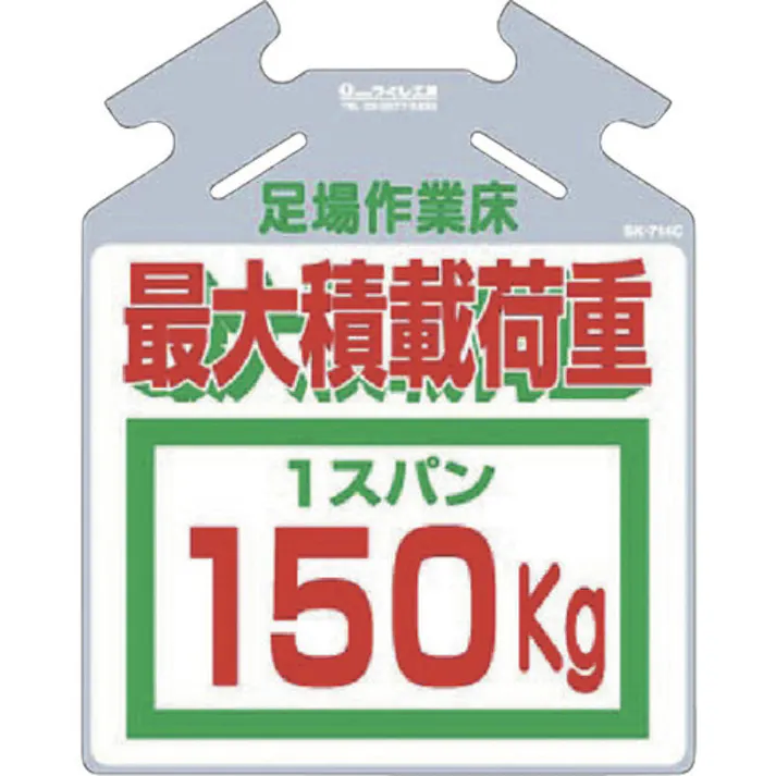 【CAINZ-DASH】つくし工房 吊り下げ標識 筋かい用つるしっこ「最大積載荷重150kg」 SK-714C【別送品】