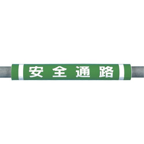 つくし工房 パイプクッション「安全通路」 C-31 クッション(巻き型) つくし工房 パイプクッション「安全通路」 C-31 クッション(巻き型)