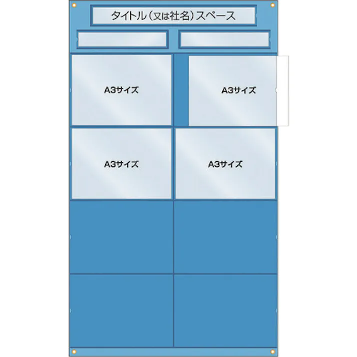 【CAINZ-DASH】つくし工房 工事管理用収納シート 屋内用 126-A【別送品】