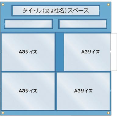 【CAINZ-DASH】つくし工房 工事管理用収納シート　屋内用 126-C【別送品】