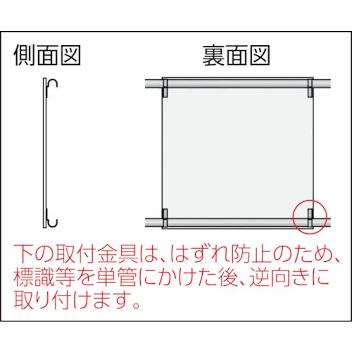 【CAINZ-DASH】つくし工房 薄もの看板単管用取付金具 9002-S【別送品】