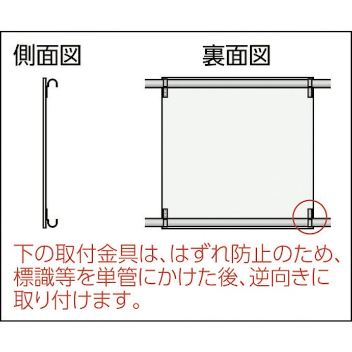 【CAINZ-DASH】つくし工房 薄もの看板単管用取付金具 9002-S【別送品】