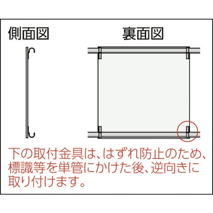【CAINZ-DASH】つくし工房 薄もの看板単管用取付金具 9002-S【別送品】