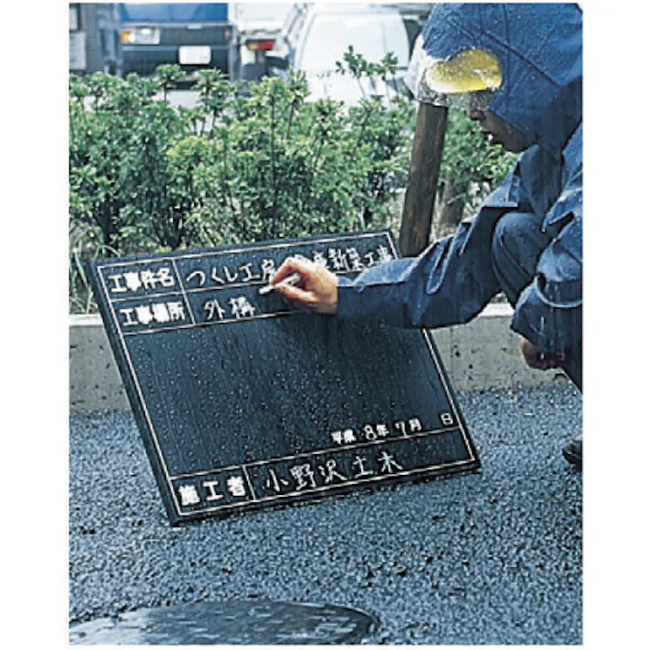 【CAINZ-DASH】つくし工房 全天候型工事撮影用黒板 無地 149-M【別送品】