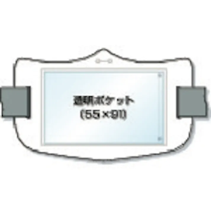 【CAINZ-DASH】つくし工房 e腕章 透明ポケット付き 白 ロングゴムバンド付 WE-121L【別送品】