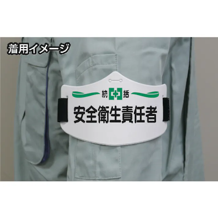 【CAINZ-DASH】つくし工房 e腕章用ロングゴムバンド WE-901L【別送品】