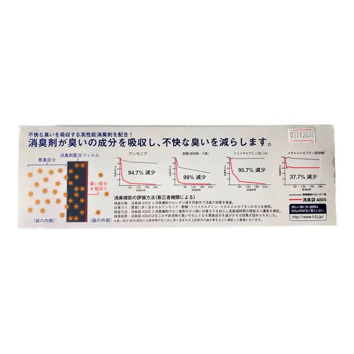 消臭袋 Mサイズ 100枚