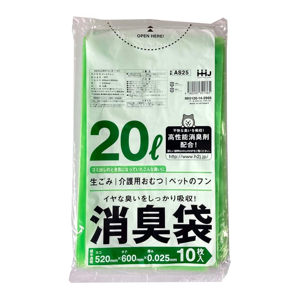 消臭袋 20L 緑 10枚(販売終了) | 食品用ラップ・アルミホイル・ごみ袋