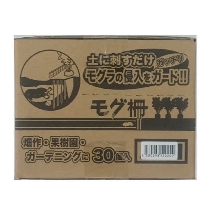 もぐ柵 30枚入り