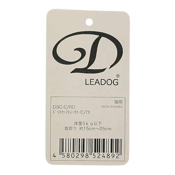 ドットセーフティーカラーDSC-C レッド