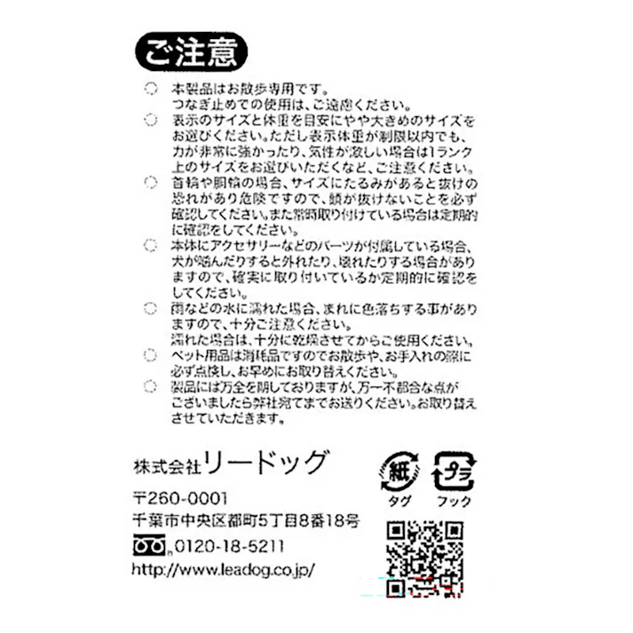 トリコワンタッチカラー Sレッド