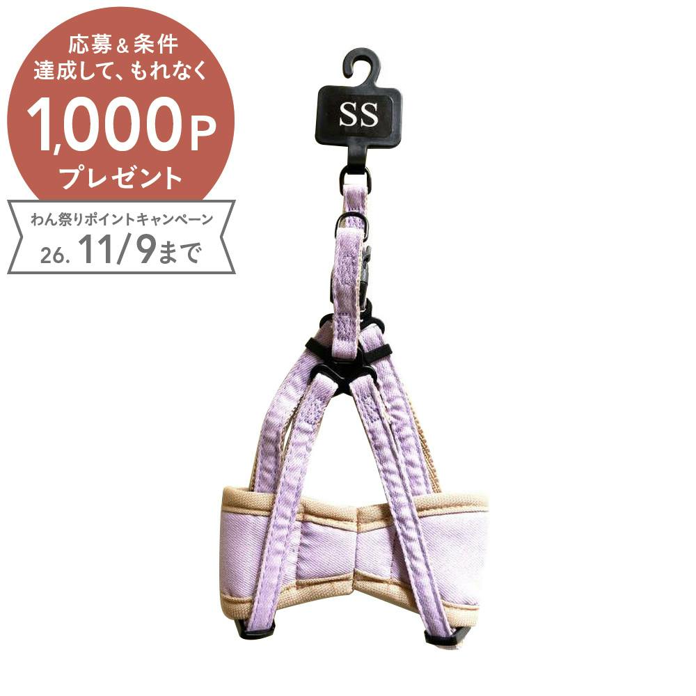 クスミ 簡単ソフトハーネス SS パープル | ペット用品（犬） 通販