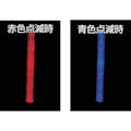 【CAINZ-DASH】スリーライク 合図灯　レッド＆ブルー　３２×５５０ｍｍ A-0628-11【別送品】