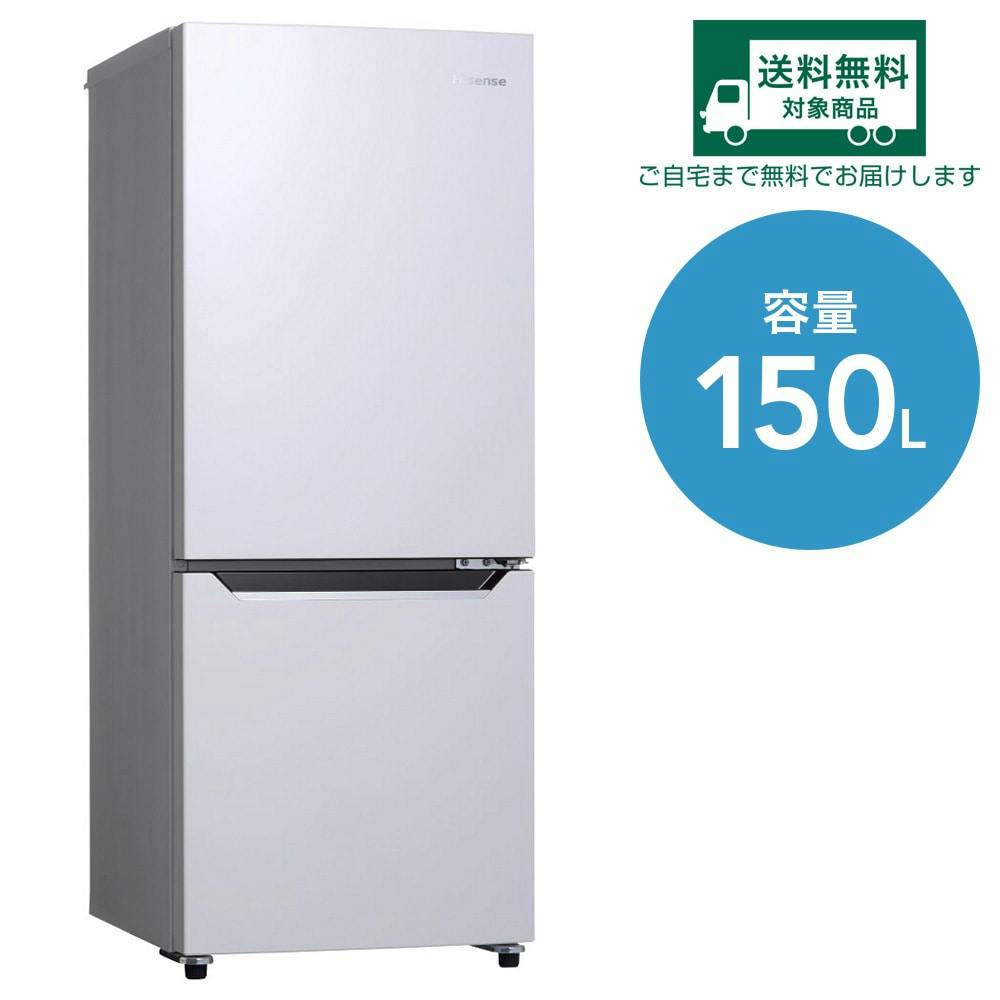 ハイセンス 冷凍冷蔵庫 HR-D15C【別送品】(販売終了) | キッチン家電 