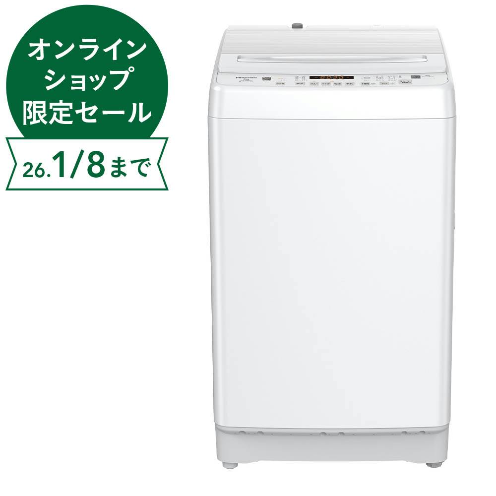 ハイセンス 全自動洗濯機 洗濯8.0kg ホワイト HW-DG80J【別送品
