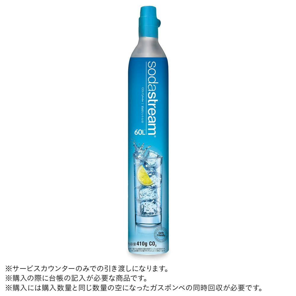 ソーダストリーム ガスシリンダー 空 9本 - 食器