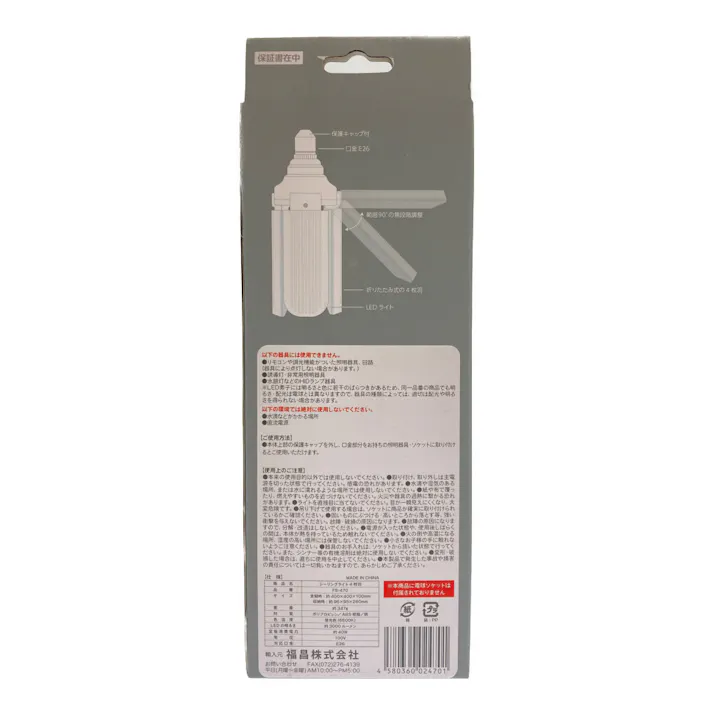 福昌 LEDシーリングライト 4枚羽 FS-470