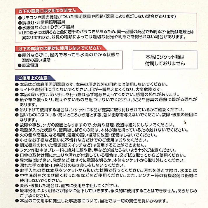 福昌 シーリングファンライト FS-767