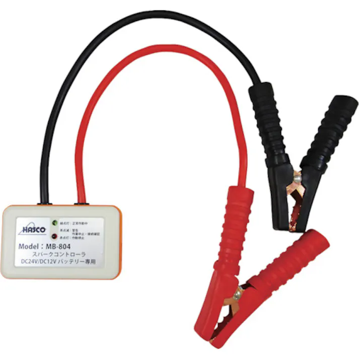 【CAINZ-DASH】ハスコー スパークコントローラー DC24V/12Vバッテリー用 MB-804【別送品】