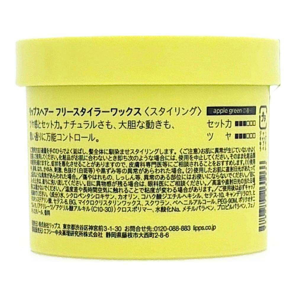 リップスヘアー フリースタイラーワックス 85g