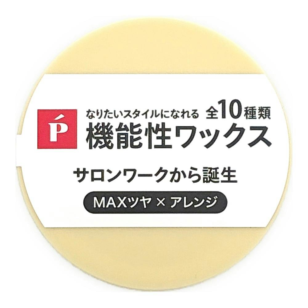 リップスヘアー ザ・グロスワックス 85g | メンズコスメ・男性用化粧品