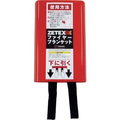 【CAINZ-DASH】ニューテックス・インダストリー社 ＺＥＴＥＸ　ファイヤーブランケット　１２０×１８０ｃｍ FB46【別送品】