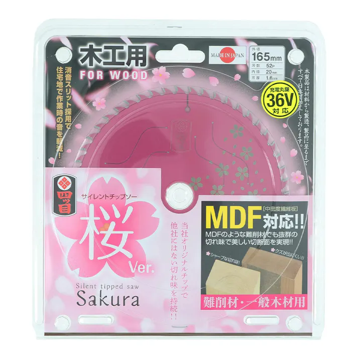 四ツ目印 桜チップソー 165×52P