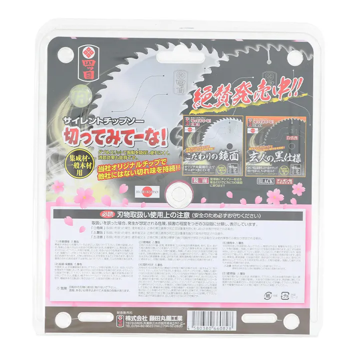 四ツ目印 桜チップソー 165×52P