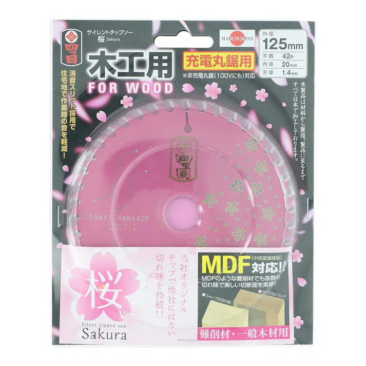 四ツ目印 桜チップソー 125×42P