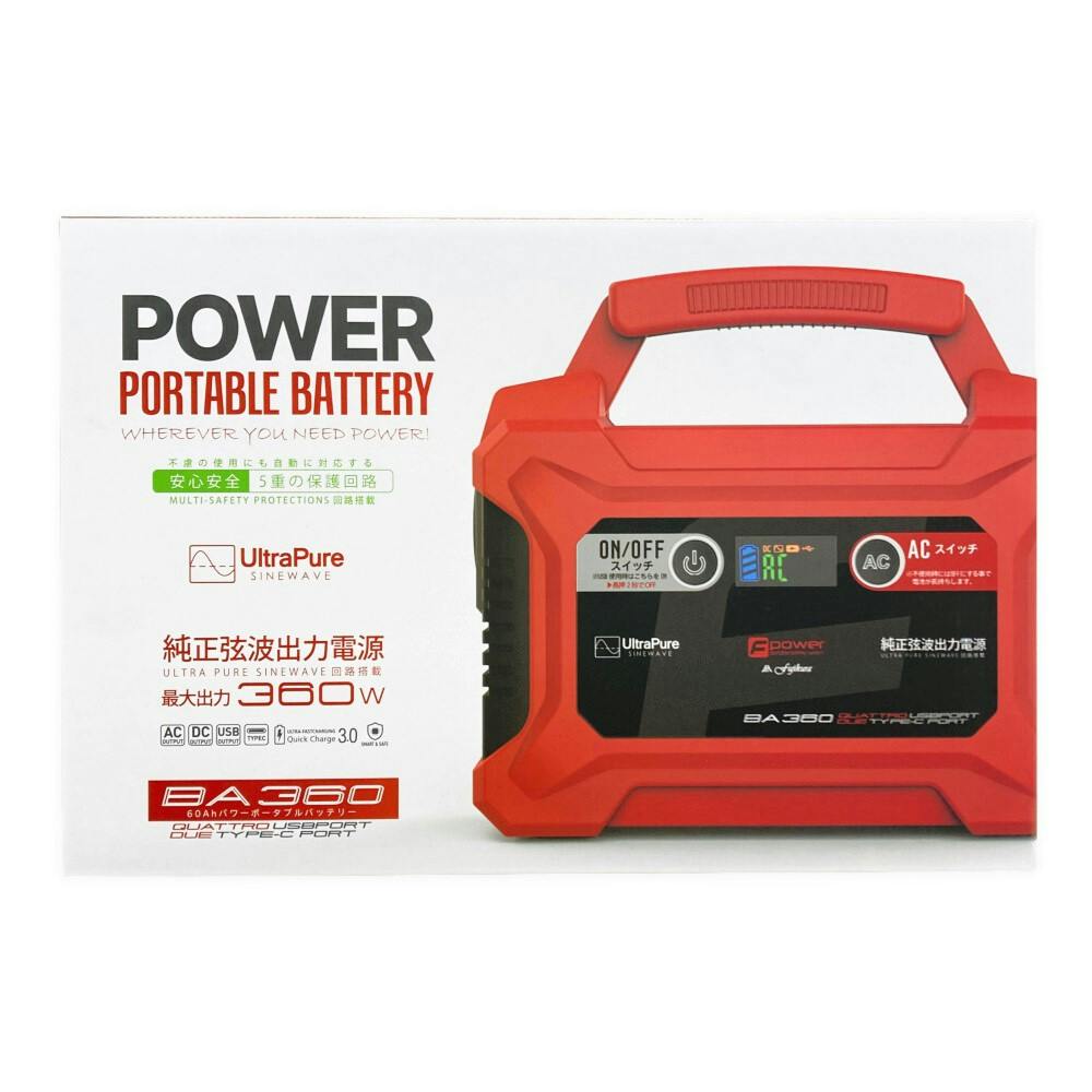 富士倉 モバイルバッテリー 60Ah BA-360 | 発電機・ポータブル