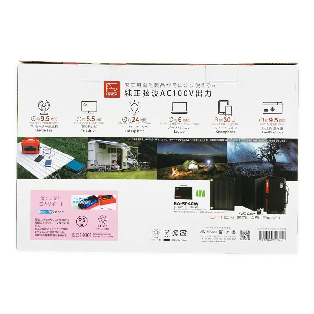 THIS FES'24 限定モバイルバッテリー shopyfai-24710014001-1.jpg?v=