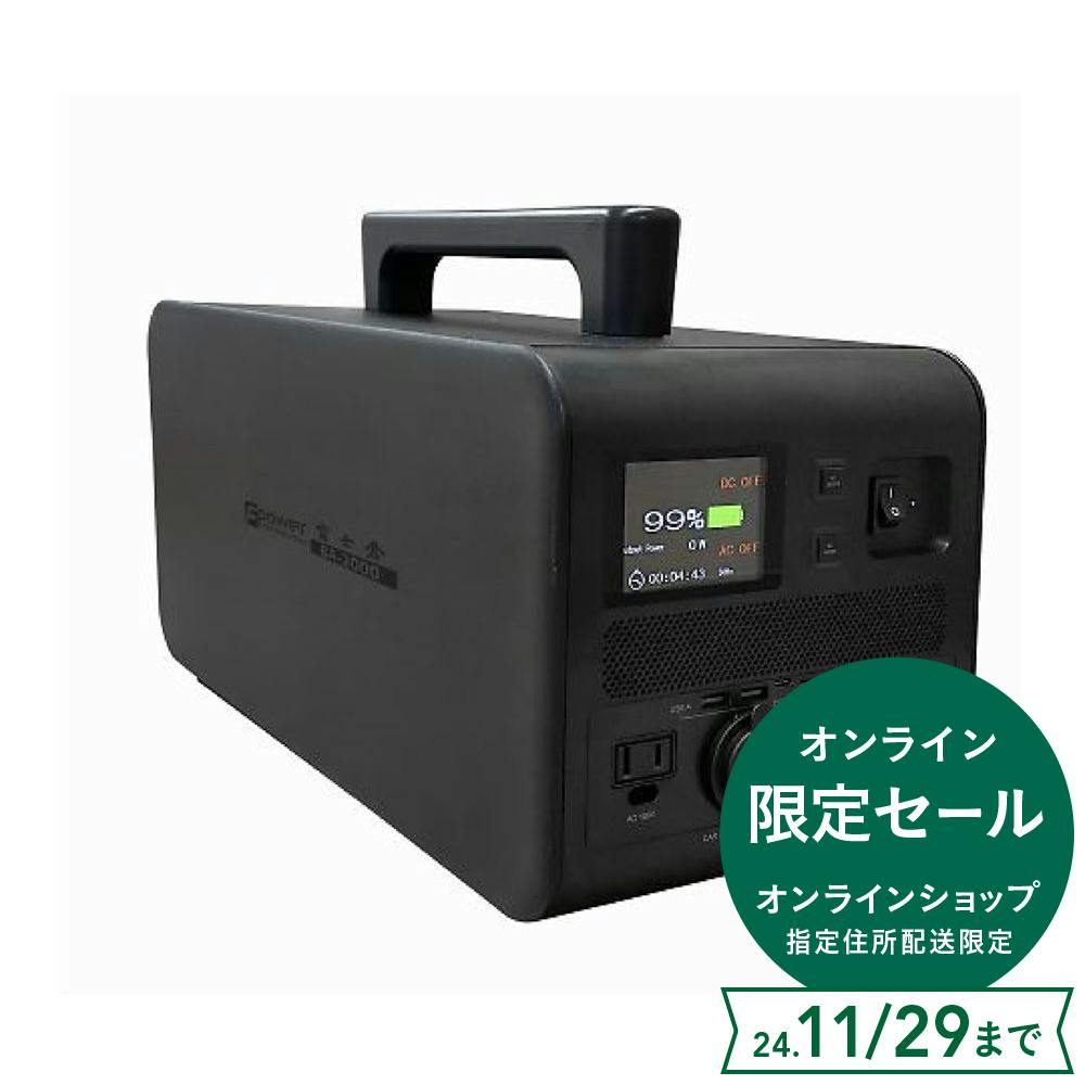 オンライン限定セール】富士倉 ビッグパワーポータブルバッテリー2000 BA-2000 | 電動工具 通販 | ホームセンターのカインズ