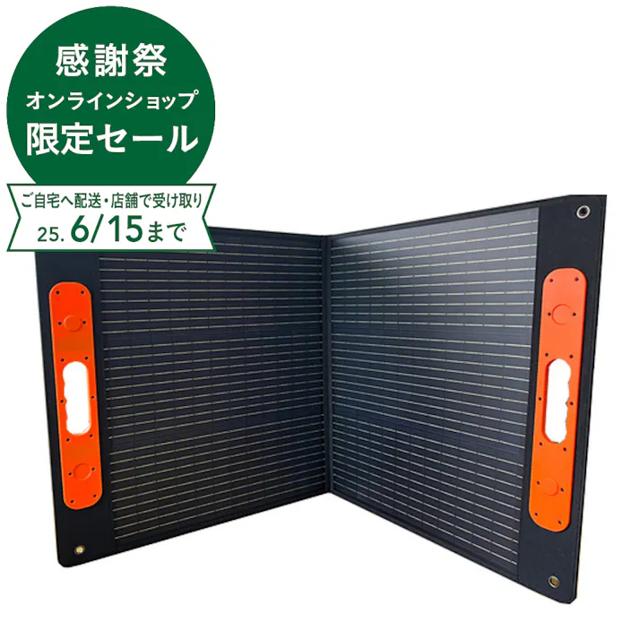 富士倉 ソーラーパネル 万能 100W BA-SP100BS