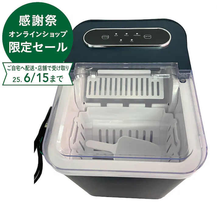 富士倉 小型製氷機 FIC-01