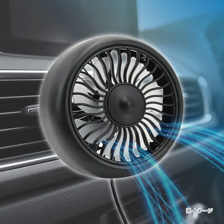 アクセル 車載サーキュレーター ルモエア ブラック AXL-715